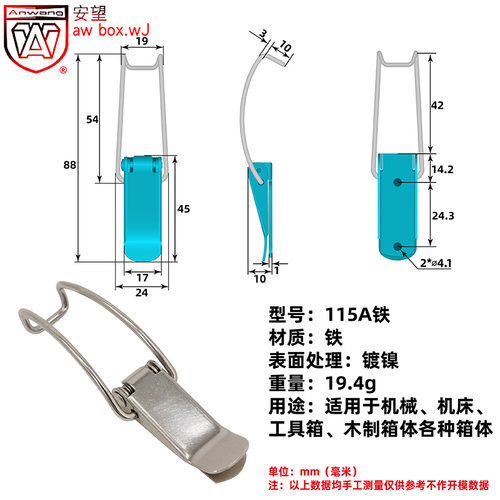 AW/安望铁镀镍搭扣钩扣