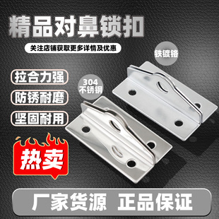 AW安望 防盗柜子门对鼻锁扣 跨式锁扣 对锁鼻挂锁 铝箱 配件锁=扣