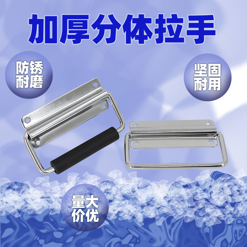 AW安望 586带胶无胶不锈钢/铁-分体拉手抽屉工业航空箱各类箱配件