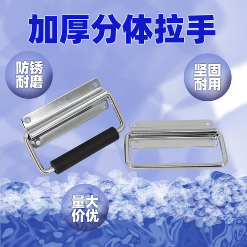 AW安望 586带胶无胶不锈钢/铁-分体拉手抽屉工业航空箱各类箱配件