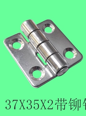 安望37X35X2带铆钉机械设备铰链配电柜箱合页304不锈钢工业合页