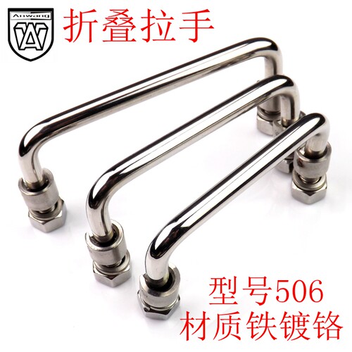 安望工具箱工业拉手折叠把手