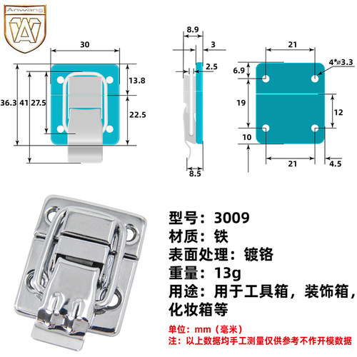 安望小巧酒盒木箱五金配件