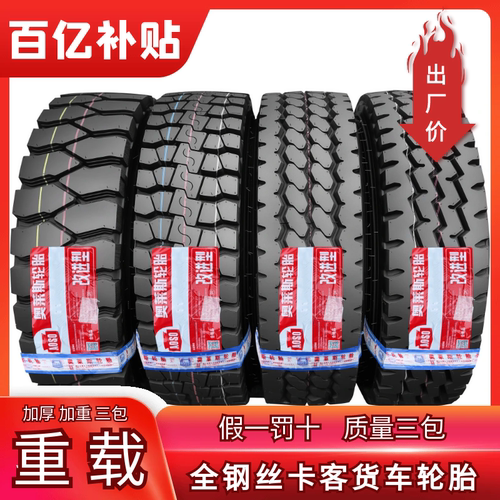 湖北奥莱斯700r16 750R16 825R16 900 1000r20 1200R20全钢丝轮胎