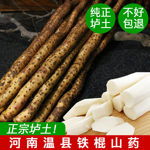铁棍山药新鲜5斤整箱河南温县