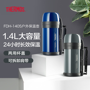 膳魔师真空不锈钢旅行保温壶大容量户外暖水壶1.4L保温桶FDH 1405