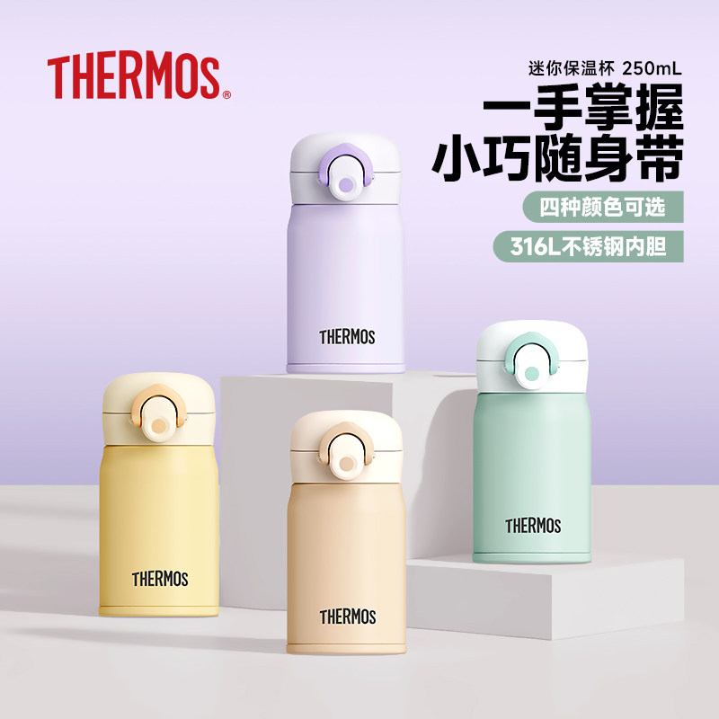 膳魔师迷你小巧保温杯316L不锈钢水杯小容量便携口袋杯TCMO-250S