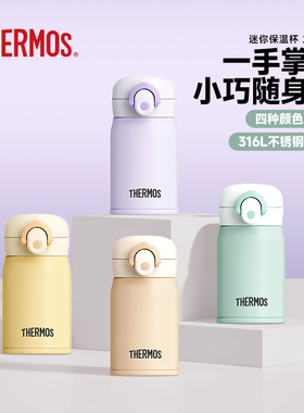 膳魔师迷你小巧保温杯316L不锈钢水杯小容量便携口袋杯TCMO-250S
