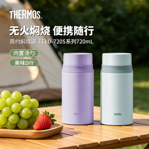 膳魔师不锈钢焖烧罐保温杯