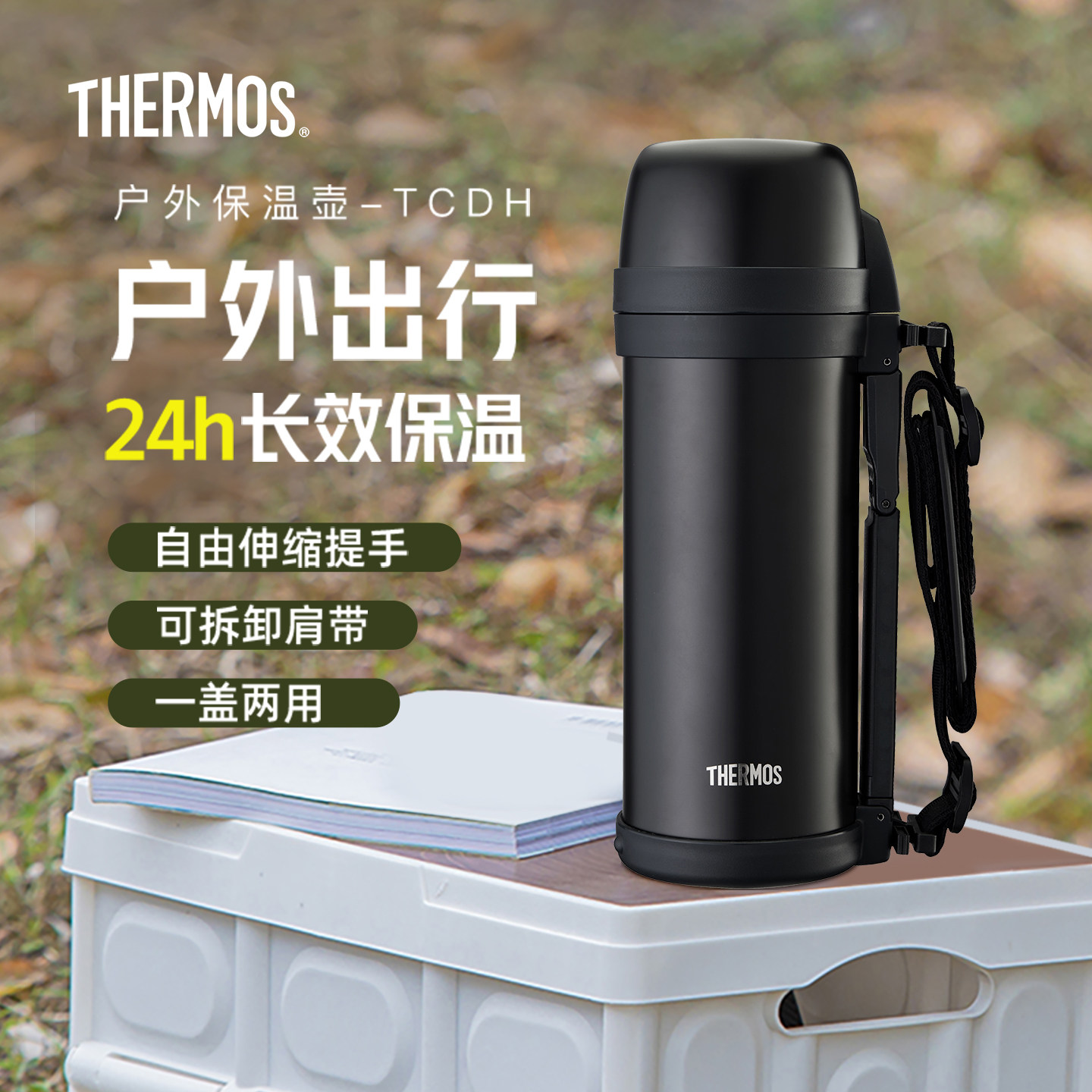 膳魔师不锈钢内胆户外便携保温壶图片