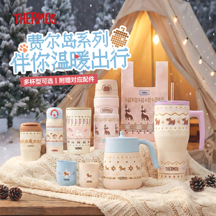 膳魔师新品费尔岛系列保温杯户外便携双饮随行咖啡杯保温壶杯套装
