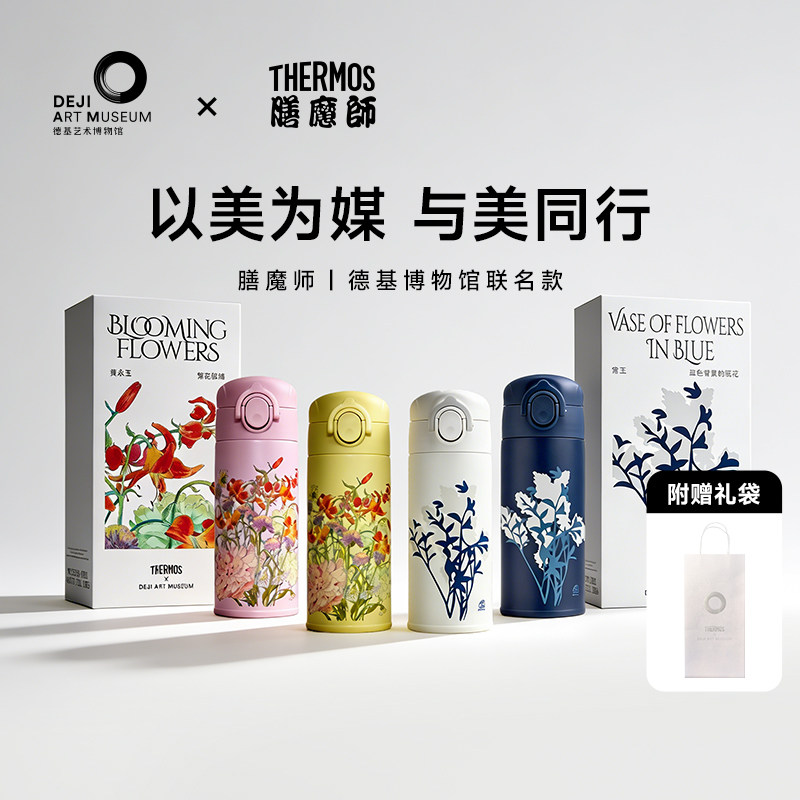 膳魔师新品保温杯德基博物馆联名款便携水杯高级礼盒装TCOI-350S