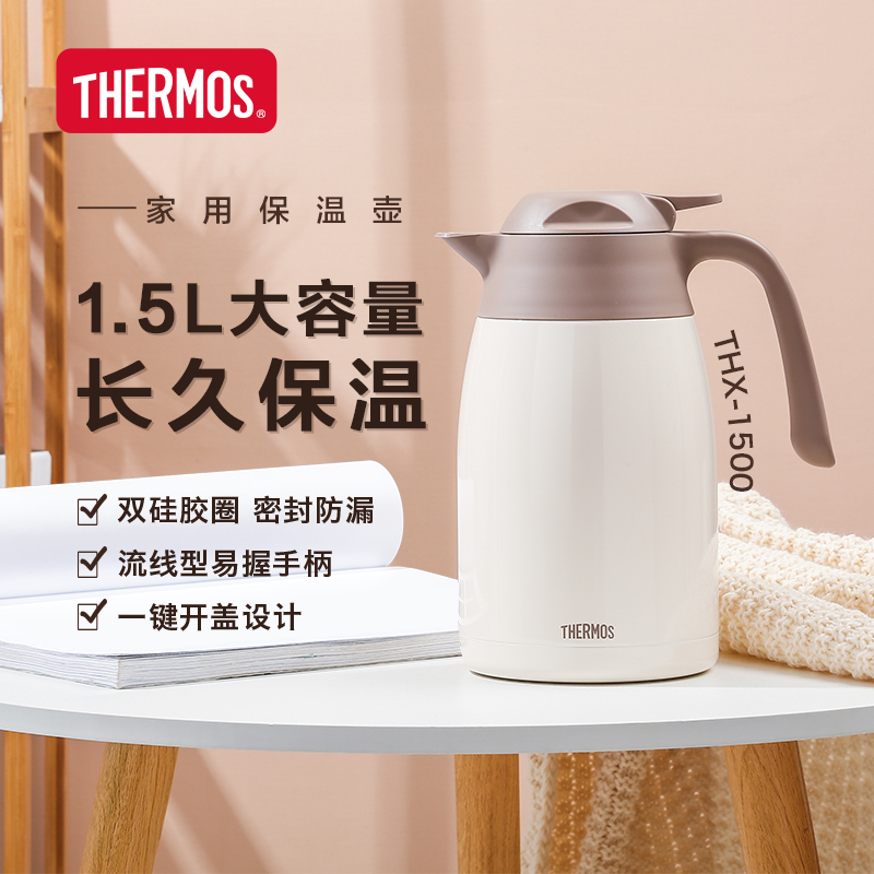 膳魔师家用大容量宿舍办公简约便携不锈钢保温壶THX-1500 1.5L 餐饮具 保温壶 原图主图