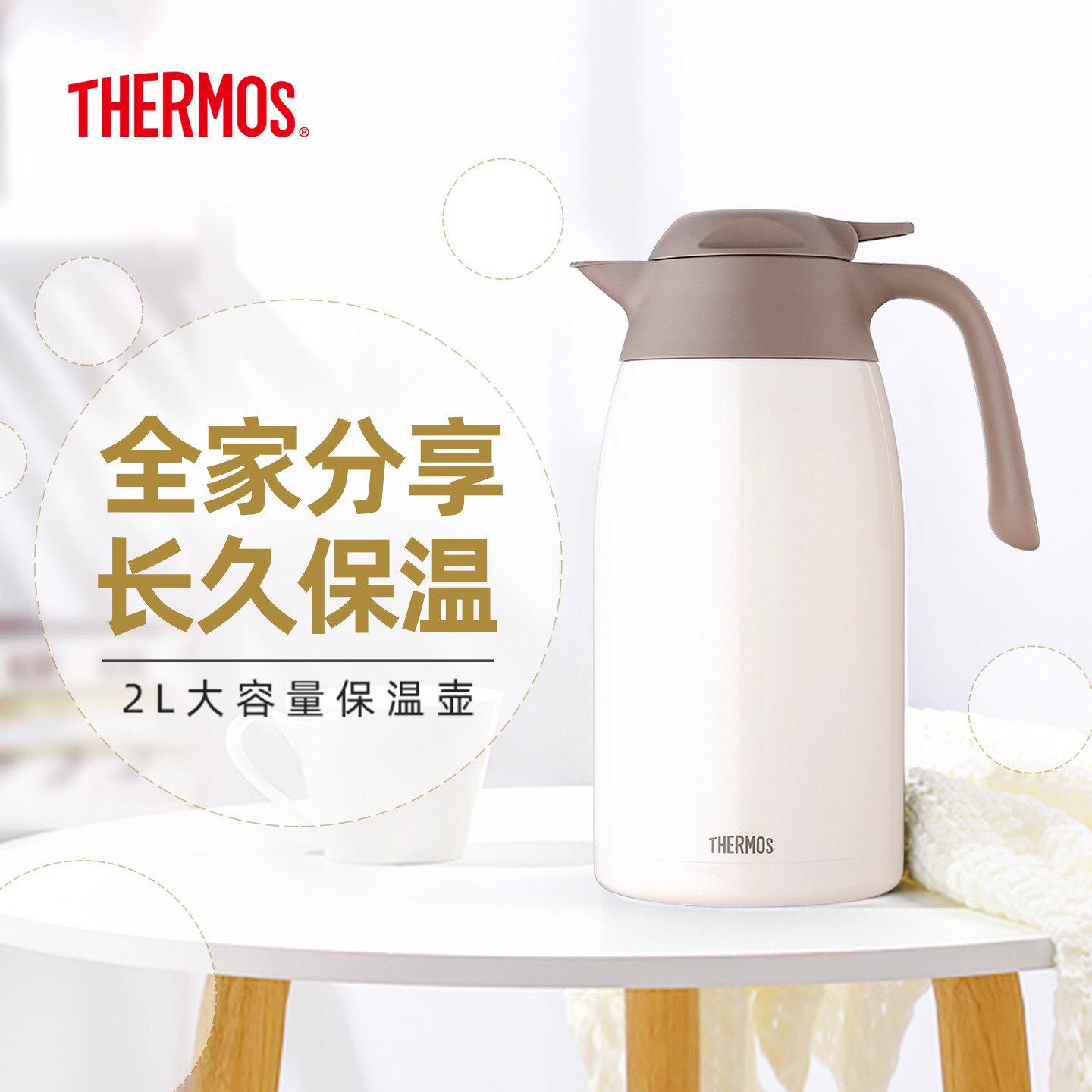 膳魔师保温壶简约家用大容量热水壶不锈钢宿舍热水瓶THX-2000 2L