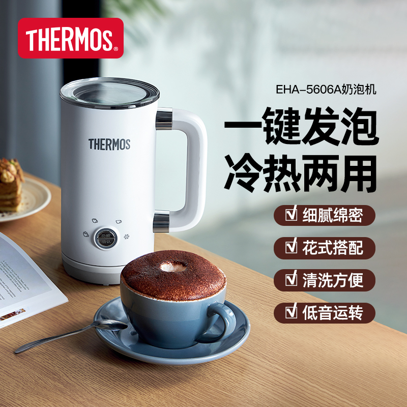 膳魔师咖啡奶泡机家用多功能全自动小家电冷热双用搅拌DIY打泡器