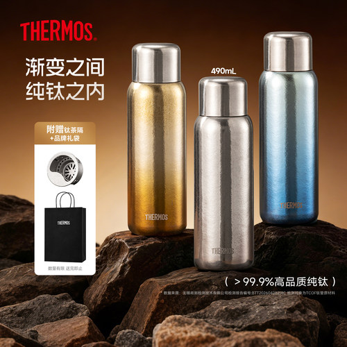 膳魔师纯钛保温杯大容量钛杯礼盒