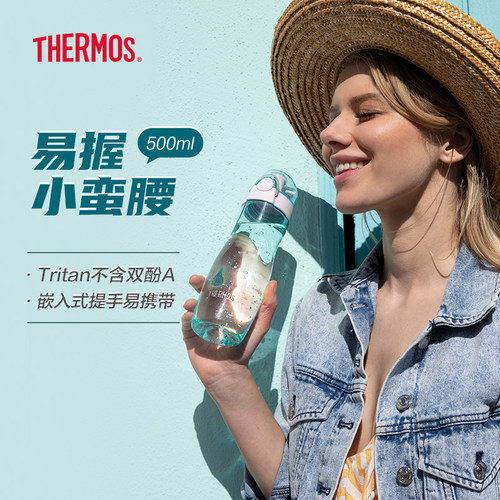 膳魔师Tritan塑料运动水杯