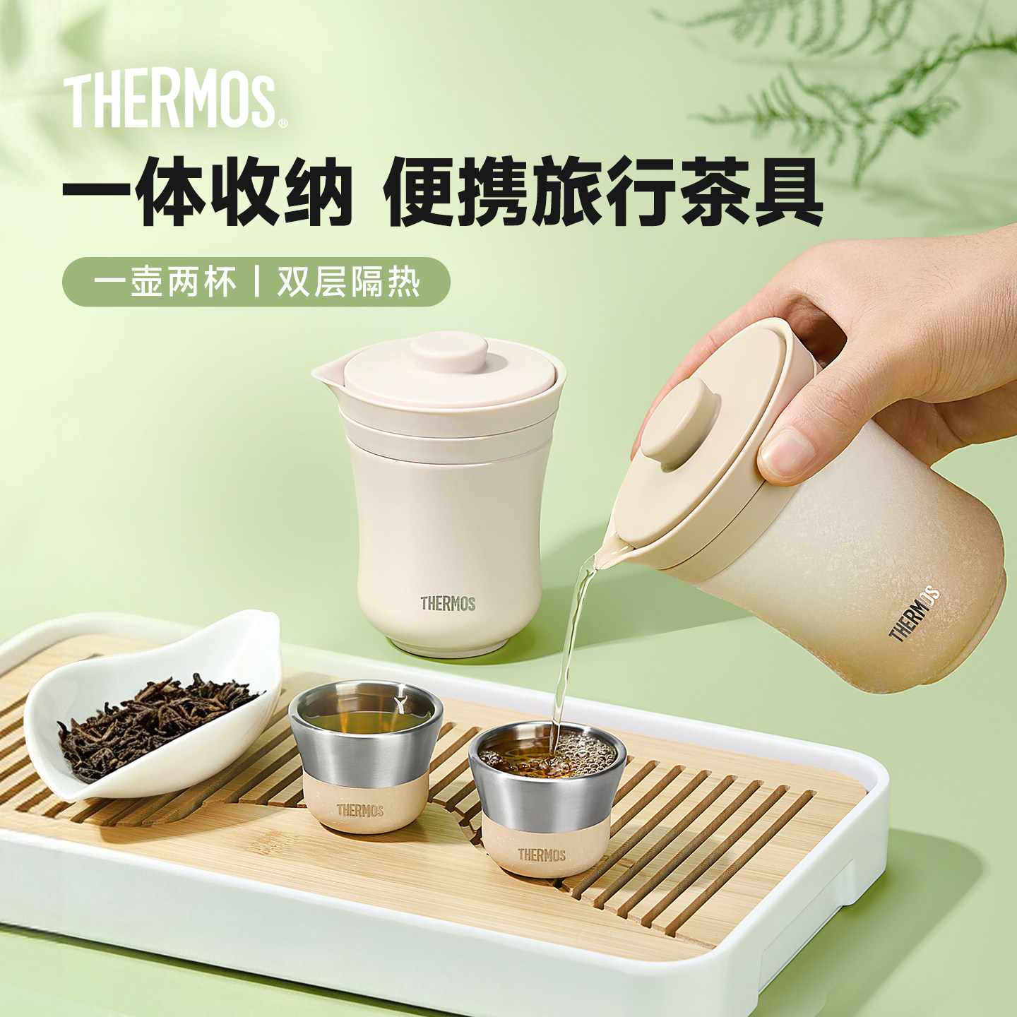 膳魔师便携旅行茶具套装图片