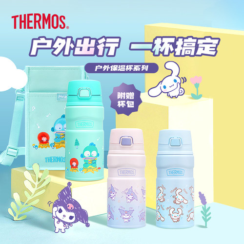 膳魔师三丽鸥不锈钢保温杯