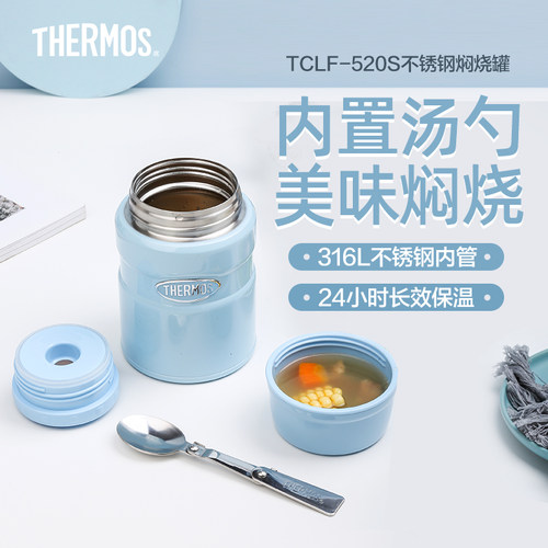 膳魔师316L不锈钢焖烧杯