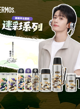 膳魔师迷彩便携大容量保温保冷杯