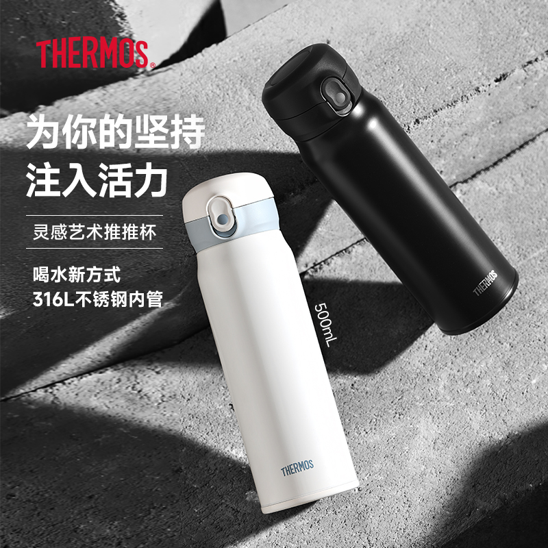 膳魔师不锈钢简约风男士便携水杯