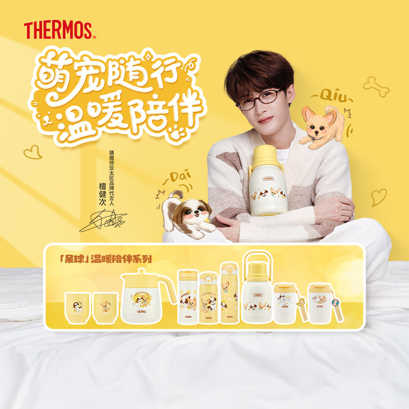 檀健次同款膳魔师保温杯呆球温暖陪伴系列随行咖啡杯拎拎壶保温壶