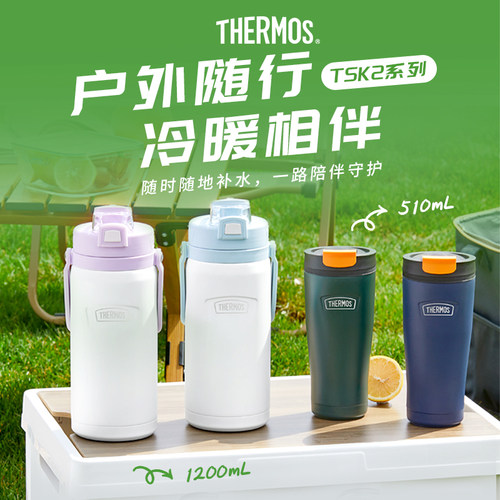 膳魔师不锈钢便携保温壶