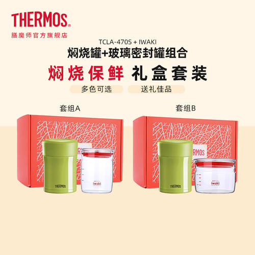 316l不锈钢糖果色套装保温饭盒