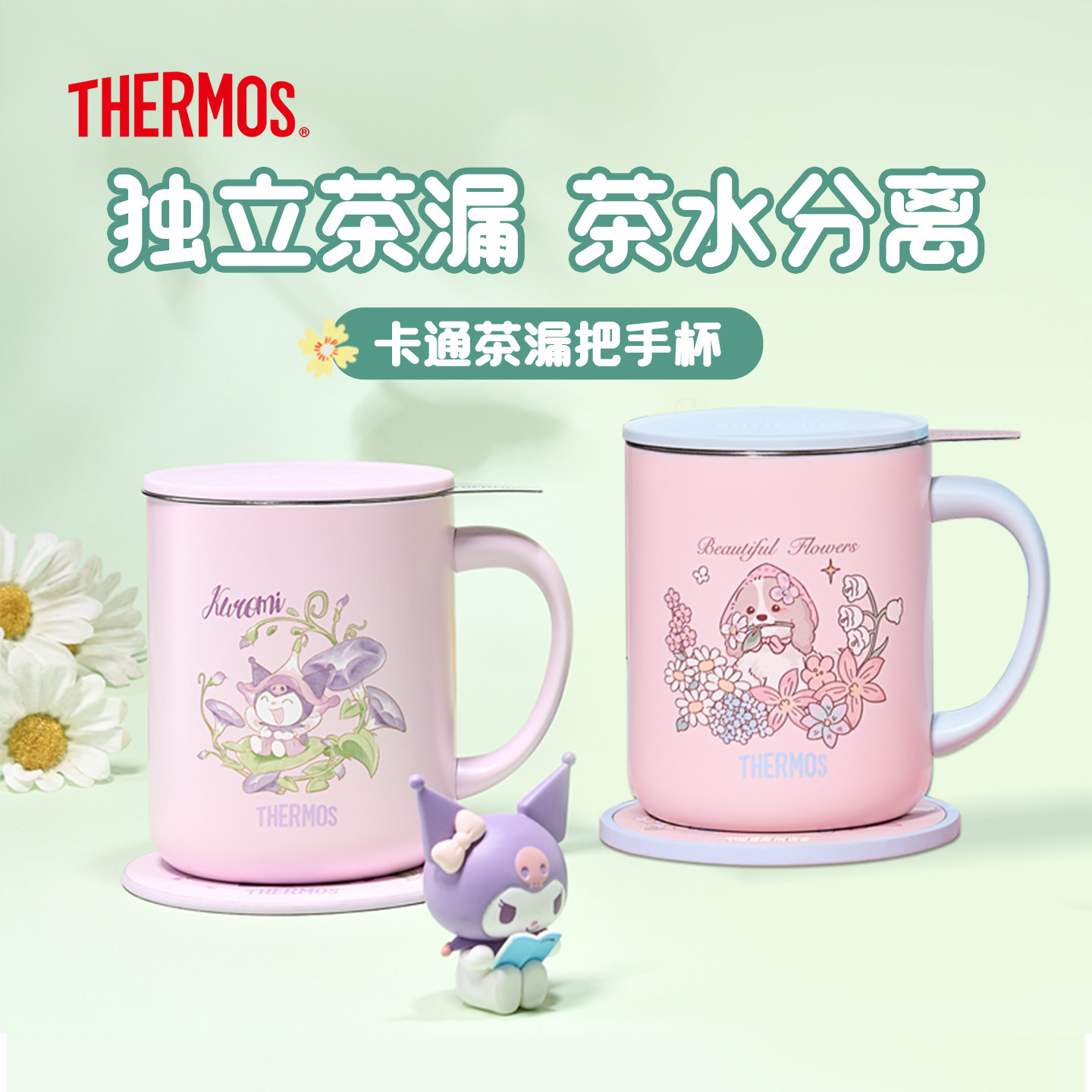 膳魔师大容量保温杯马克杯办公咖啡杯带茶漏茶水分离泡茶水杯TEMC