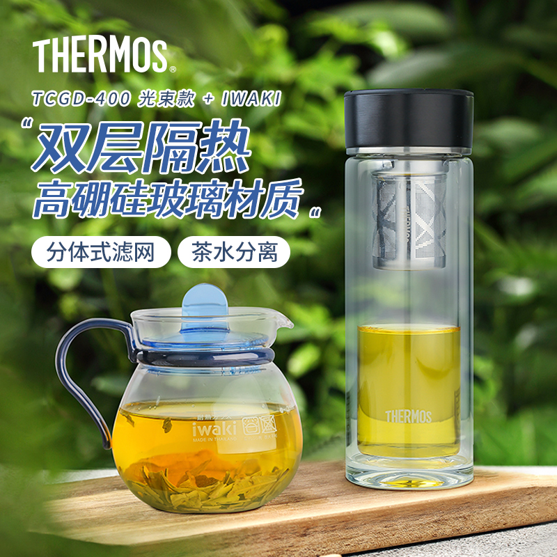 膳魔师双层透明玻璃泡茶杯套装