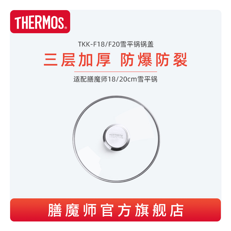 师雪平锅透明玻璃tkk系列
