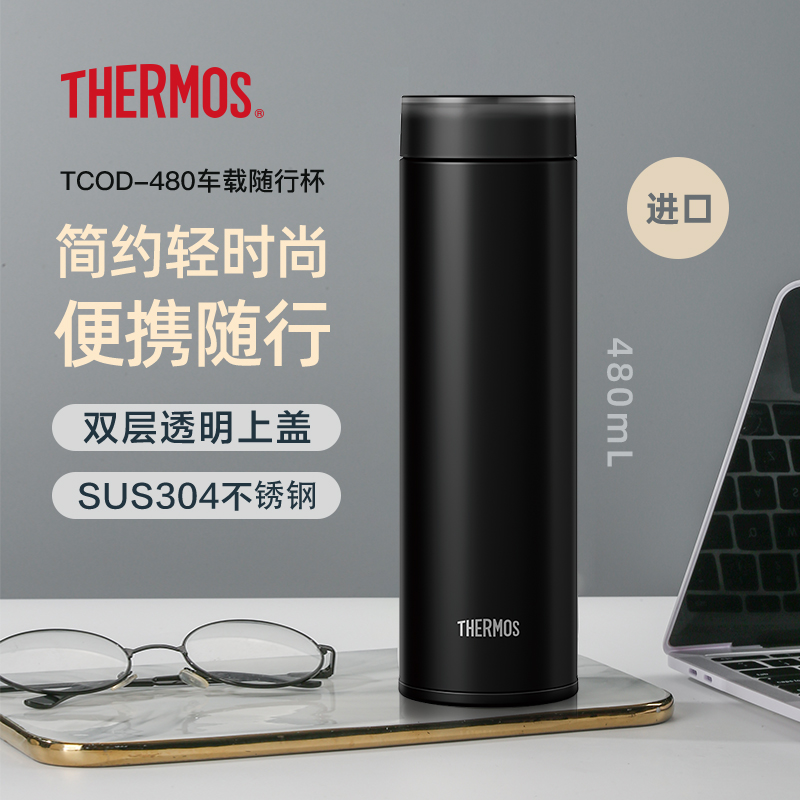 THERMOS/膳魔师不锈钢保温杯