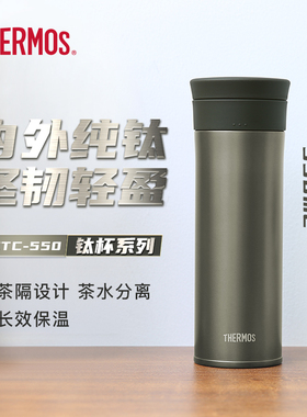 膳魔师钛杯男士纯钛保温杯大容量车载高档商务送礼茶杯TCTC-550