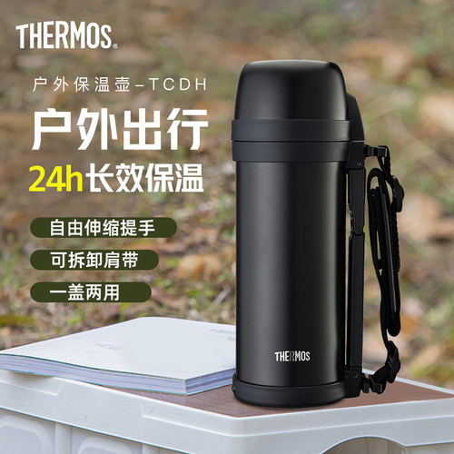 膳魔师不锈钢内胆户外便携保温壶