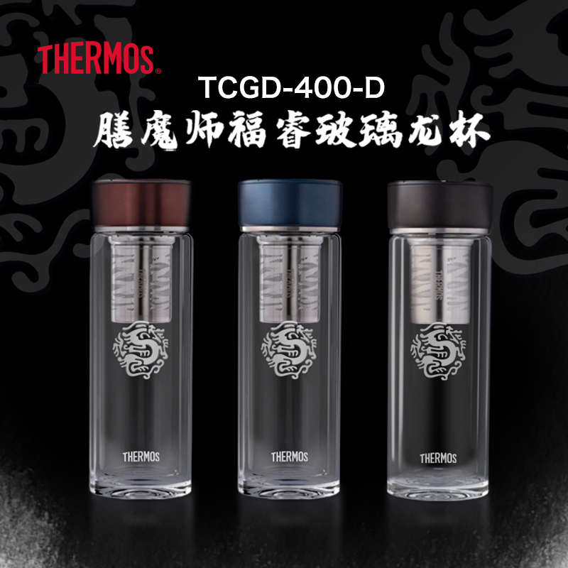 膳魔师不锈钢礼盒装双层玻璃杯