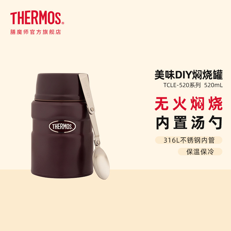 膳魔师保温杯升级316L不锈钢材质焖烧罐便携焖烧杯TCLE-520 520ml,餐饮具,保冷/保温杯,淘宝优惠券,粉丝福利购,淘宝优惠卷
