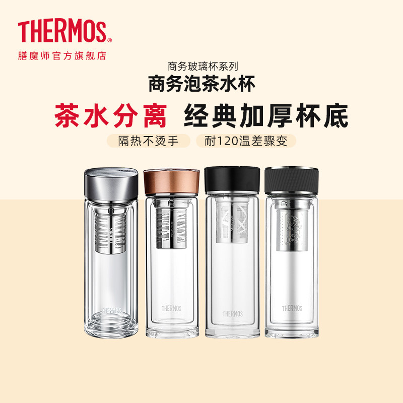 膳魔师双层玻璃杯高硼硅耐热男士便携带茶滤茶水分离商务泡茶水杯