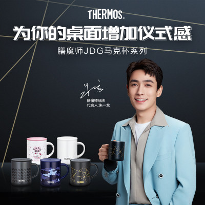 THERMOS/膳魔师简约不锈钢马克杯