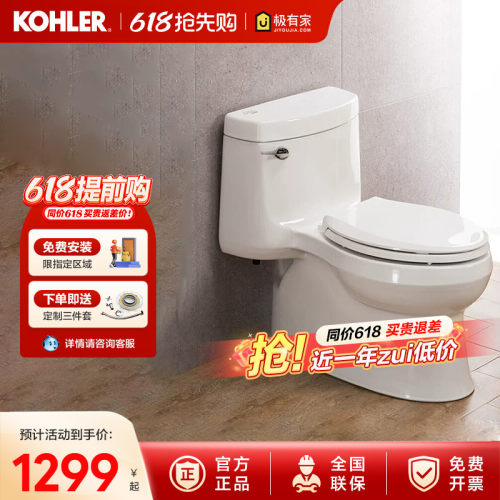 科勒希玛龙马桶坐便器五级旋风版连体座便器缓降盖板5697T