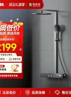 科勒数显恒温淋浴花洒雨神SH10卫生间洗澡龙头大置物台大顶喷头