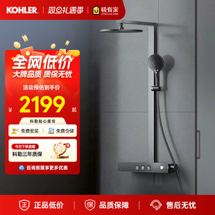 科勒数显恒温淋浴花洒雨神SH10卫生间洗澡龙头大置物台大顶喷头