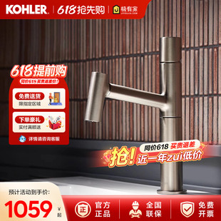 科勒依莱梳洗脸盆龙头台盆龙头360°翻转抽拉双出水冷热龙头38346