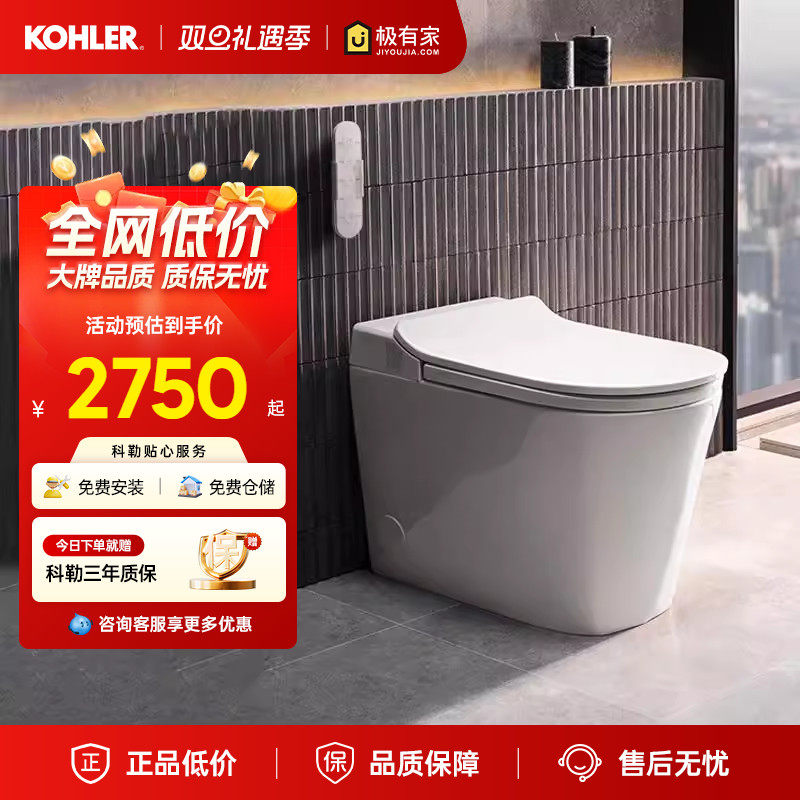 科勒星逸全自动智能一体马桶坐便器座圈加热自动翻盖马桶