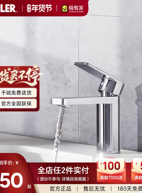 科勒若方单把冷热水龙头家用卫生间浴室洗脸盆台盆龙头23472T