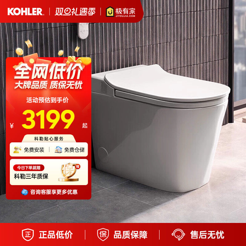 科勒智能马桶一体智能坐便器ST30LE卫生间家用轻智能座便器38011T