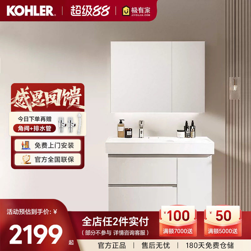 科勒维乐浴室柜组合陶瓷一体盆E0级多层实木洗漱台全镜面套餐