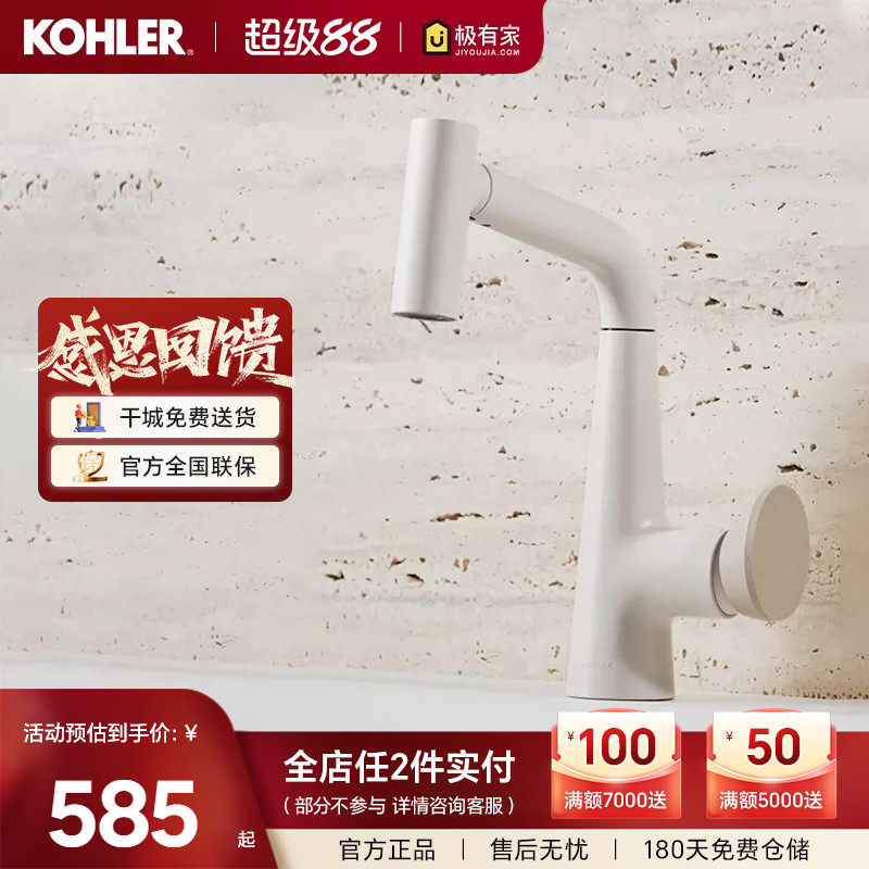 科勒赫明梳洗脸盆龙台上盆台下盆台盆抽拉龙头39125/37937