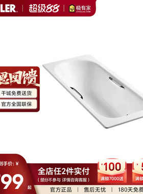 科勒浴缸齐悦1.5m1.6米1.7米嵌入式铸铁浴缸家用k-28108/28107T