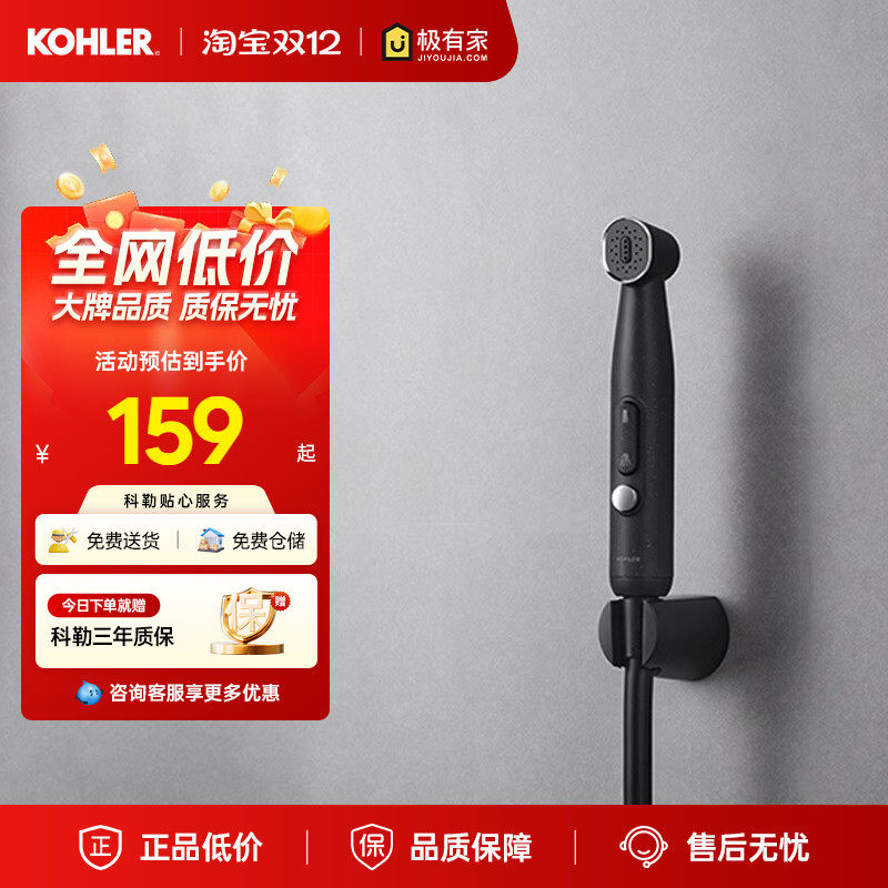 科勒思拓环保清洁喷枪侧喷直喷马桶淋浴冲洗喷枪
